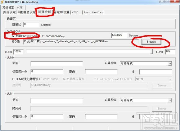 Skylake平臺(tái)用U盤(pán)安裝WIN7系統(tǒng)方法