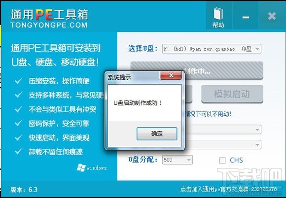 Skylake平臺(tái)用U盤(pán)安裝WIN7系統(tǒng)方法