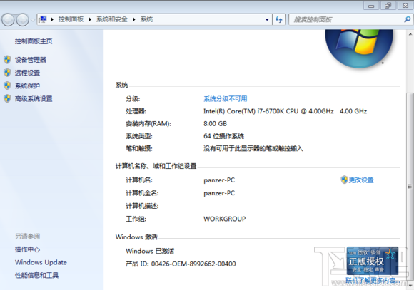Skylake平臺(tái)用U盤(pán)安裝WIN7系統(tǒng)方法