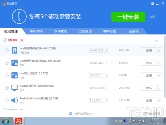 Skylake平臺(tái)用U盤(pán)安裝WIN7系統(tǒng)方法