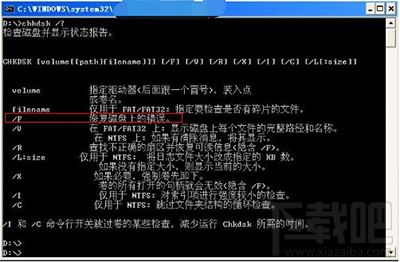 Win10怎么用自帶chkdsk修復(fù)磁盤錯誤?