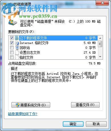 win7電腦怎么樣進行磁盤碎片整理?磁盤碎片整理的方法