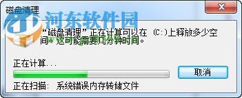 win7電腦怎么樣進行磁盤碎片整理?磁盤碎片整理的方法