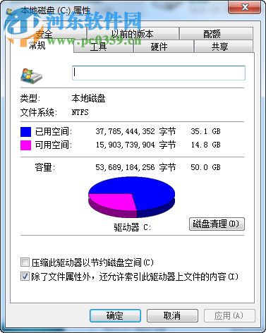 win7電腦怎么樣進行磁盤碎片整理?磁盤碎片整理的方法