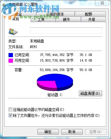 win7電腦怎么樣進行磁盤碎片整理?磁盤碎片整理的方法