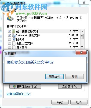 win7電腦怎么樣進行磁盤碎片整理?磁盤碎片整理的方法