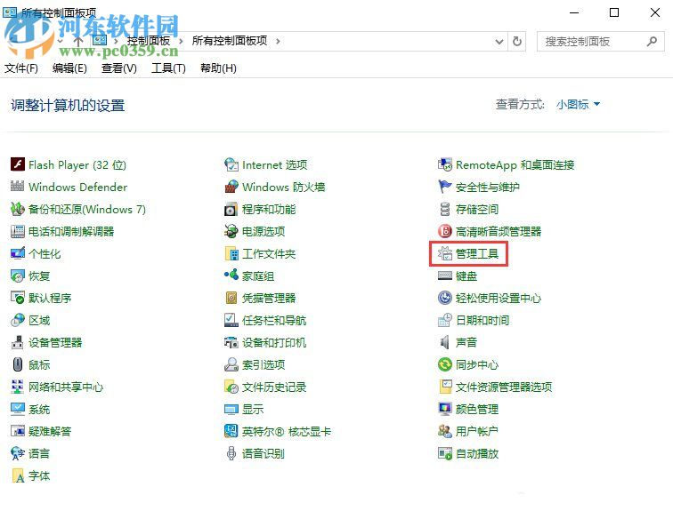 Win10系統(tǒng)怎么開啟secondary logon服務(wù)？