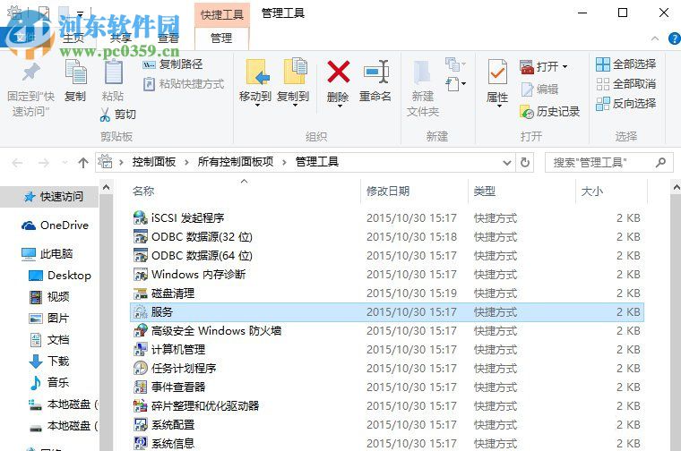 Win10系統(tǒng)怎么開啟secondary logon服務(wù)？