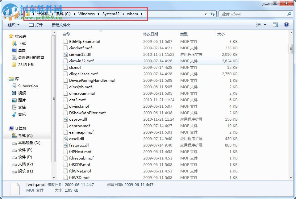 Win7系統開機顯示應用程序0xc0000142怎么解決？