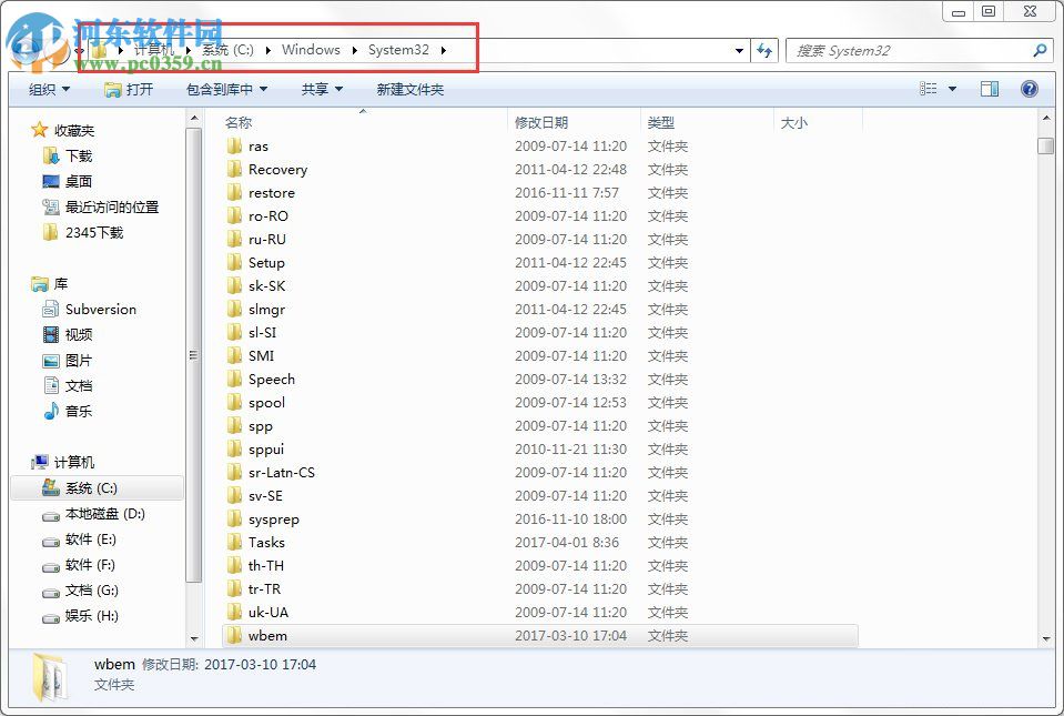 Win7系統開機顯示應用程序0xc0000142怎么解決？