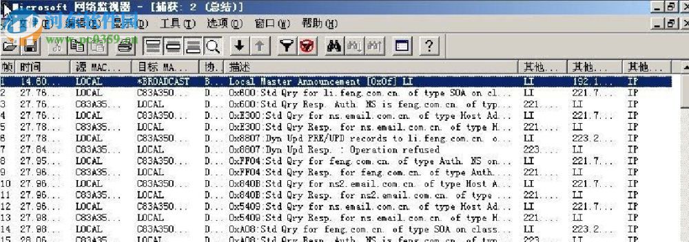 WinXP系統網絡監視器怎么使用？使用WinXP系統網絡監視器的方法