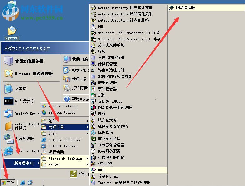 WinXP系統網絡監視器怎么使用?使用WinXP系統網絡監視器的方法