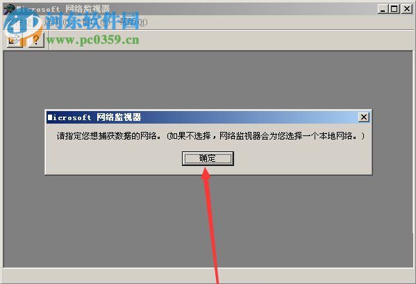 WinXP系統網絡監視器怎么使用?使用WinXP系統網絡監視器的方法