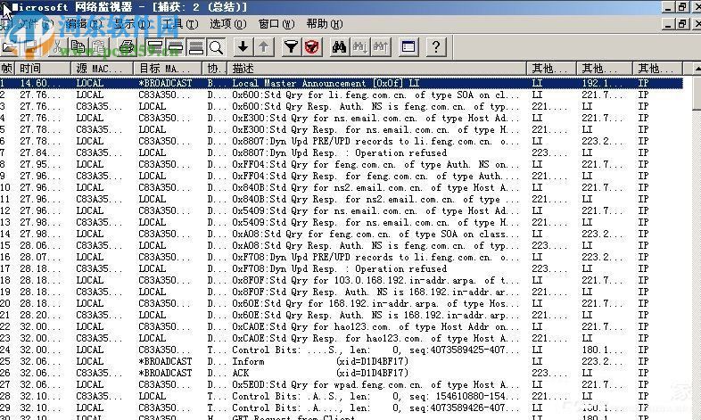 WinXP系統網絡監視器怎么使用?使用WinXP系統網絡監視器的方法