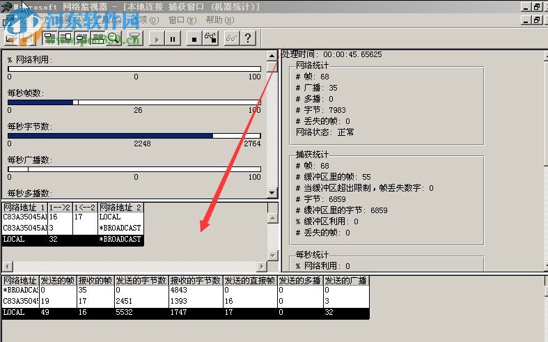 WinXP系統網絡監視器怎么使用?使用WinXP系統網絡監視器的方法