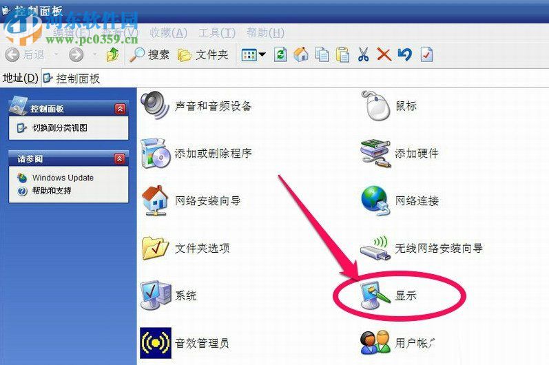 WinXP系統怎么調整屏幕刷新率？調整WinXP屏幕刷新率的方法