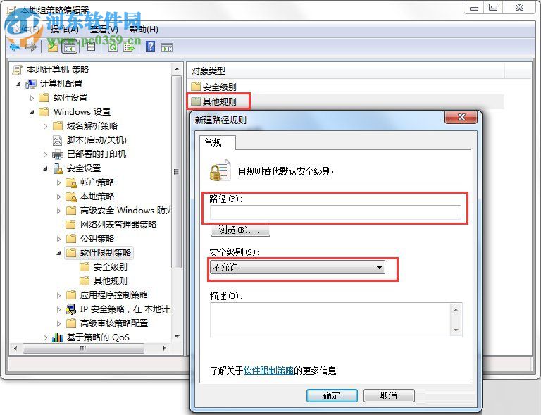 VBS病毒怎么查殺?win7清除VBS病毒的方法
