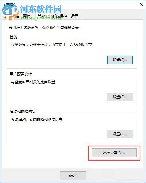Win10系統提示“計算機中丟失ac1st16.dll”怎么辦？