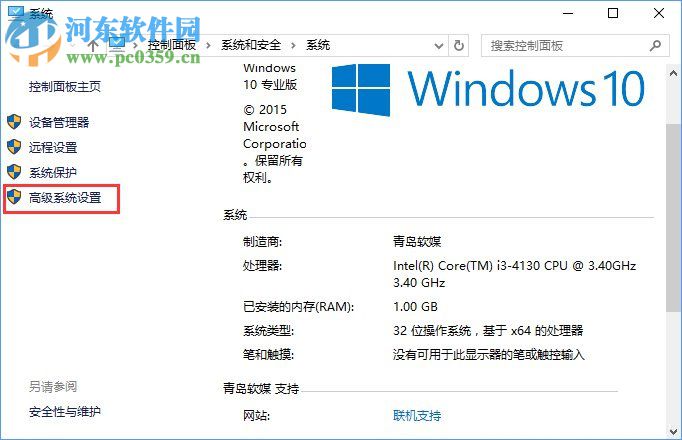 Win10系統提示“計算機中丟失ac1st16.dll”怎么辦？