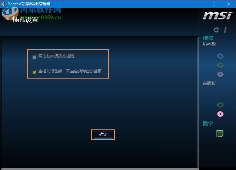 Win10系統麥克風沒聲音怎么辦?設置Win10系統麥克風的方法