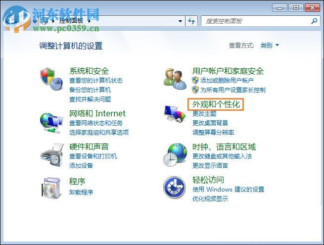 Win7系統是如何還原系統字體？Win7系統還原系統字體方法