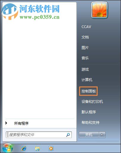 Win7系統是如何還原系統字體？Win7系統還原系統字體方法