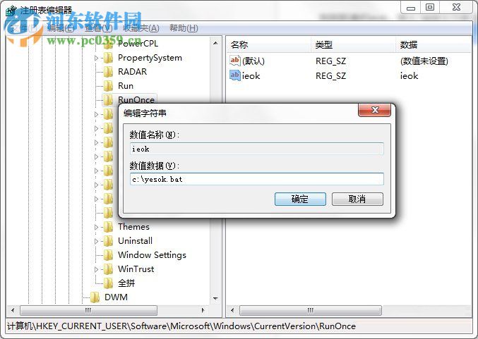 Win7系統(tǒng)IE瀏覽器出現(xiàn)加載項故障怎么辦?