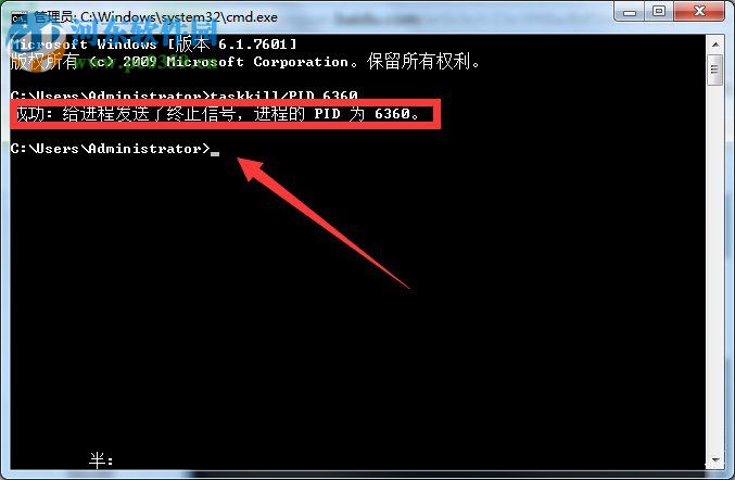 Win7系統Softmanager怎么關閉？關閉Softmanage的方法