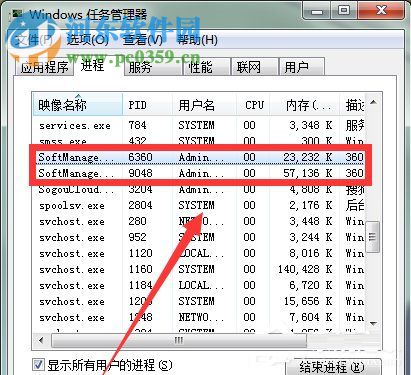 Win7系統Softmanager怎么關閉？關閉Softmanage的方法