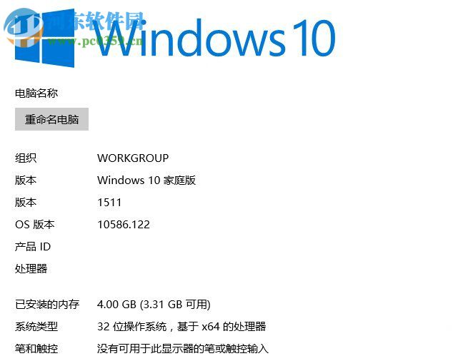 如何查看Win10系統(tǒng)版本號？詳解Win10系統(tǒng)版本號的查看方法