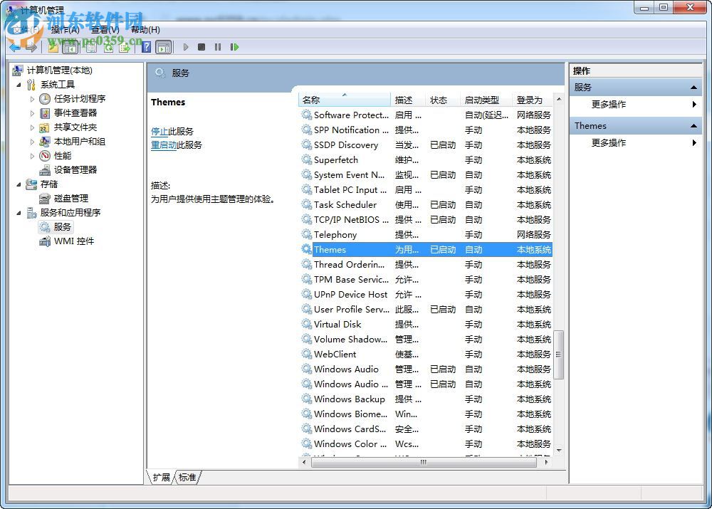 Win7主題變成經典模式怎么辦？解決Win7主題變成經典模式的方法