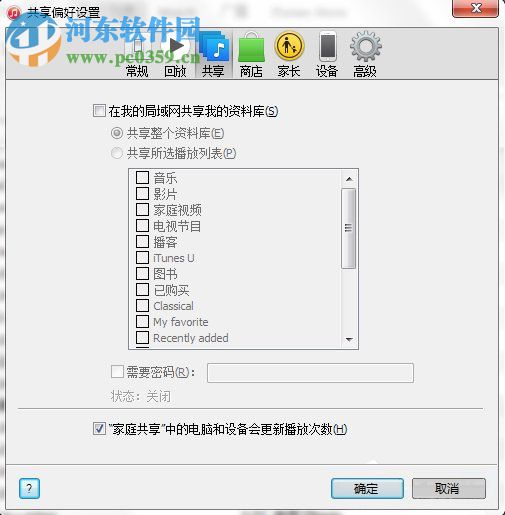 win7 Bonjour服務(wù)被禁用怎么辦？Bonjour服務(wù)被禁用解決方法