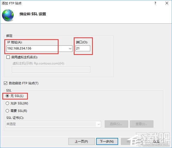Win10怎么搭建FTP服務器局域網內傳輸文件
