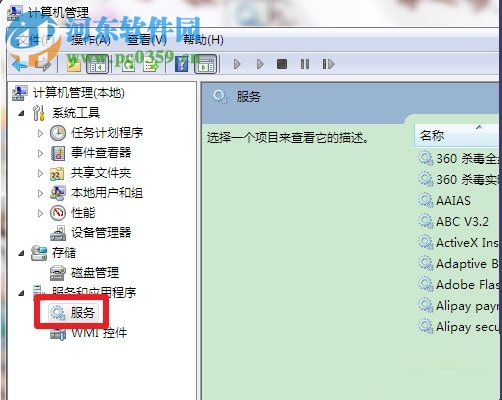 win7 Bonjour服務(wù)被禁用怎么辦？Bonjour服務(wù)被禁用解決方法