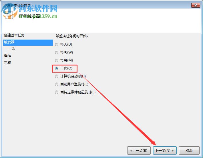 Win7電腦定時關機或重啟怎么設置？Win7電腦定時關機或重啟的設置方法