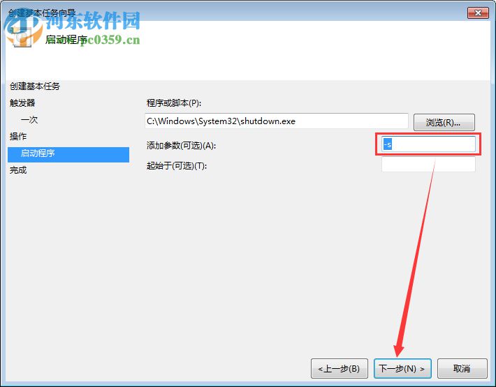 Win7電腦定時關機或重啟怎么設置？Win7電腦定時關機或重啟的設置方法
