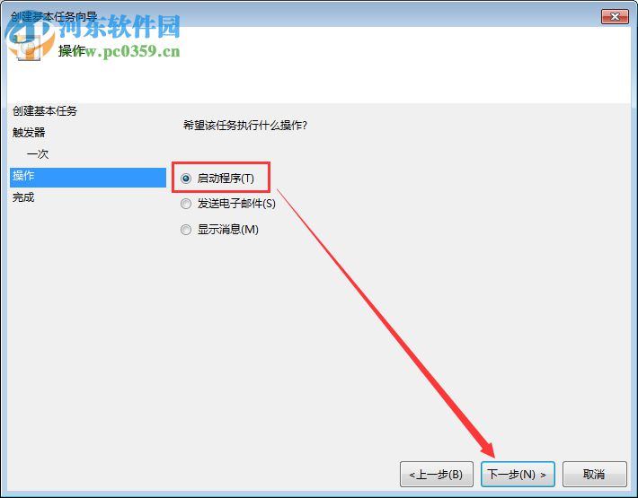 Win7電腦定時關機或重啟怎么設置？Win7電腦定時關機或重啟的設置方法