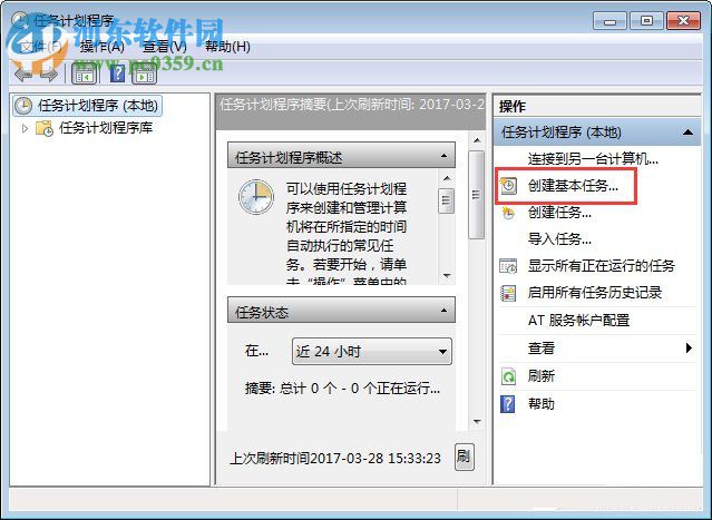 Win7電腦定時關機或重啟怎么設置？Win7電腦定時關機或重啟的設置方法