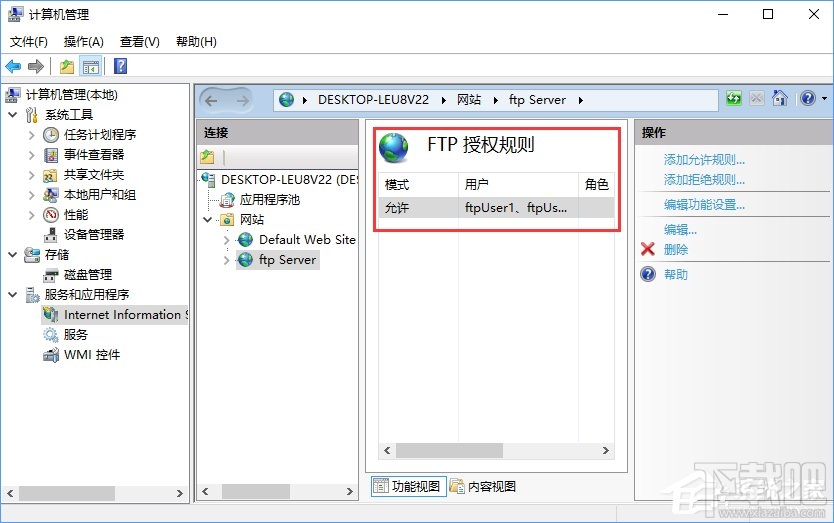 Win10怎么搭建FTP服務器局域網內傳輸文件