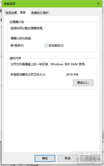 win8設置虛擬內存多少？