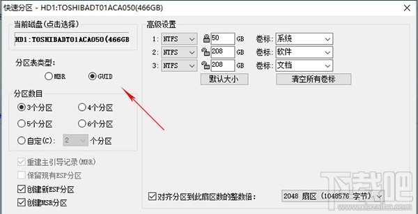 硬盤分區導致無法升級Win10創作者更新怎么辦？
