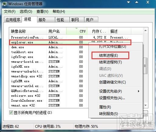 Windows資源管理器死機卡住不能操作怎么辦？