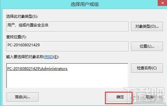 win8怎么沒有權限打開文件夾怎么辦？win8怎么沒有權限打開文件夾解決方法