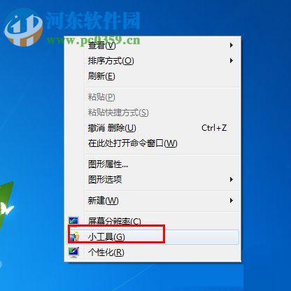 Win7天氣小工具無法使用怎么辦？解決天氣小工具無法使用的方法