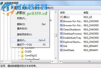 win7軟件卸載不了怎么辦？解決win7系統(tǒng)無法卸載軟件的方法