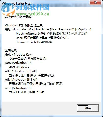 如何驗證Win7系統是否為正版？驗證Win7系統是否為正版的方法