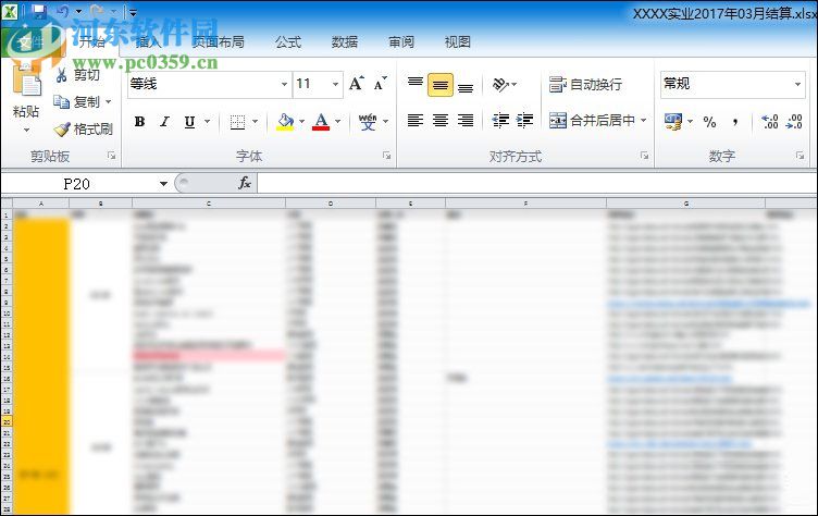 Win10系統(tǒng)中的et文件怎么打開？打開et文件的方法