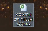 Win10系統(tǒng)中的et文件怎么打開？打開et文件的方法
