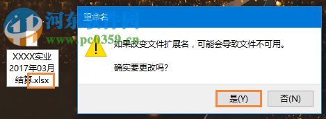 Win10系統(tǒng)中的et文件怎么打開？打開et文件的方法