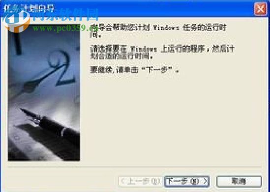 計(jì)劃任務(wù)怎么設(shè)置？WinXP系統(tǒng)設(shè)置計(jì)劃任務(wù)的方法